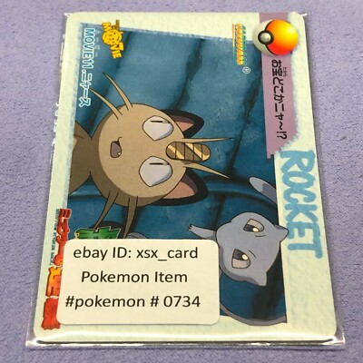 【激レア】ポケモン　アニメコレクション　バンダイ　1998 Vintage】1998 Bandai Pokémon Anime Collection Card No.12 Ash