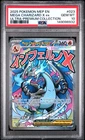 2025 POKEMON MEP EN-ME BLACK STAR PROMO #023 MEGA CHARIZARD X EX PSA 10