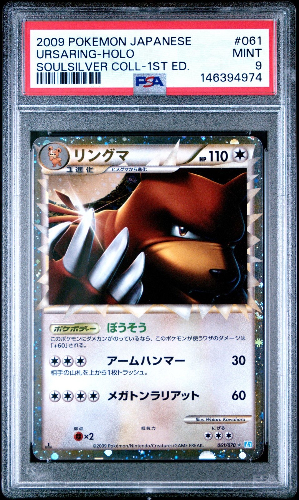 MINT✨ 2009 Pokémon Japanese SoulSilver Collection Ursaring 061 1st Ed PSA 9