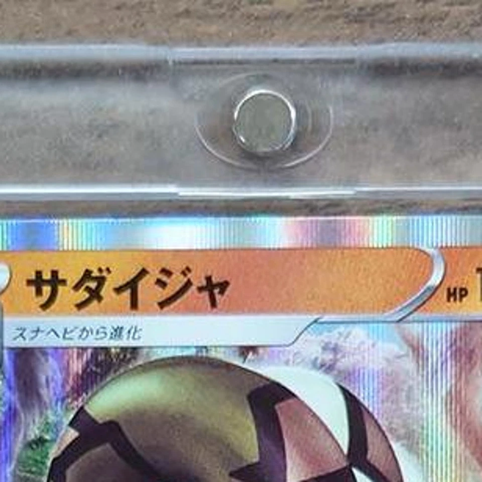 Pokemon Sandaconda Holo R 048/070 S5R Rapid Strike Master Japanese Card - Image 4 of 4