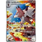 Lycanroc 107/100 Sv9: Battle Partners