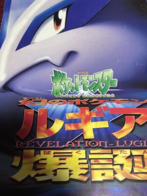 Ancient Mew Ⅰ 