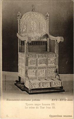 PC CPA Throne of Tsar Ivan III RUSSIA (a16171)