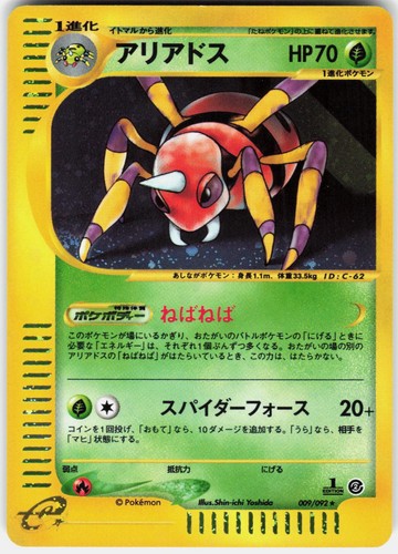 Pokemon Ariados 009/092 Rare Town on No Map Pokemon Japanese 1st Edition Holo NM