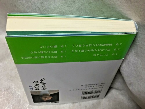 The-art-of-sabaki-technique_Japanese_GO-game-igo_textbook_BOOK-Satoshi-Kataoka - Bild 5 von 12