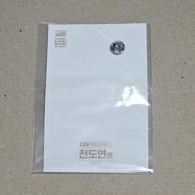 Miryang Jeondoyeon Masterpiece Badge - Limited Edition