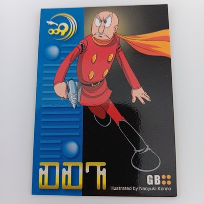 Cyborg 009 The Battle Begins Collectible Card - Great Britain / GB 007