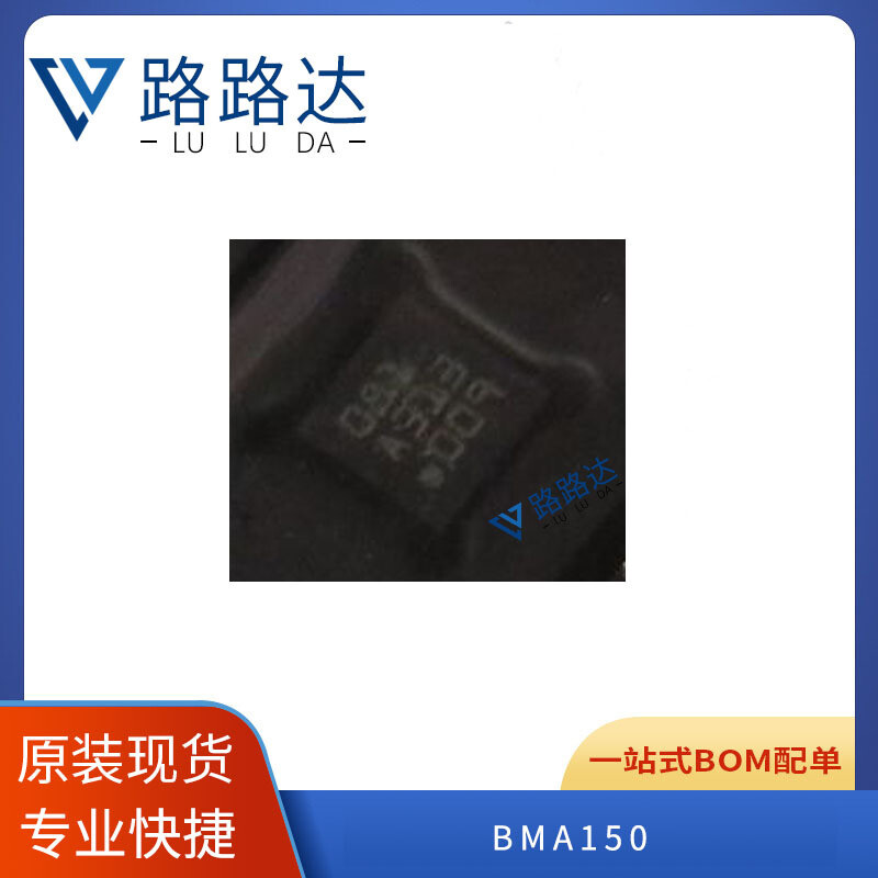 [2pcs] BMA150 Digital, Triaxial Acceleration Sensor BOSCH LGA #96-9