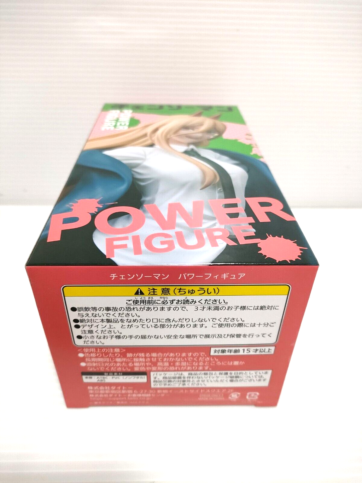 Chainsaw Man Power Figure 7.08in Prize Anime Manga Mappa Japan