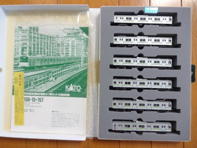KATO・10- 156・205系（山手色）6両セット ＋6扉車2両。 Kato 10-156 JR 205 Series Train Yamae Line Color 6 Cars Set