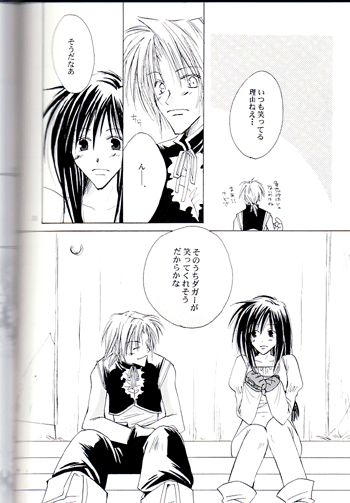 Final Fantasy 9 IX Doujinshi Comic Book Zidane x Garnet Private