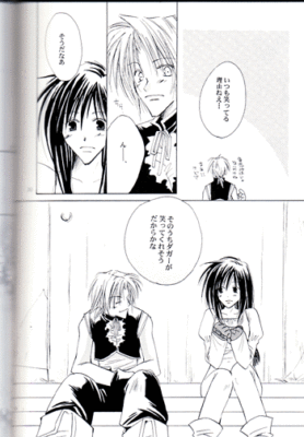 Final Fantasy 9 IX Doujinshi Comic Book Zidane x Garnet Private