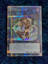 Drop Yu Gi Oh I P Masquerena Prismatic Secret Rare Prisik No.PY1411