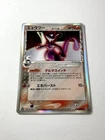 Mewtwo Delta Species 019/086 1st Ed Holon Research Tower Holo Rare Japanese LP-