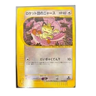 Pokemon Card Japanese Team Rocket's Meowth web 039/048 1st edition condition