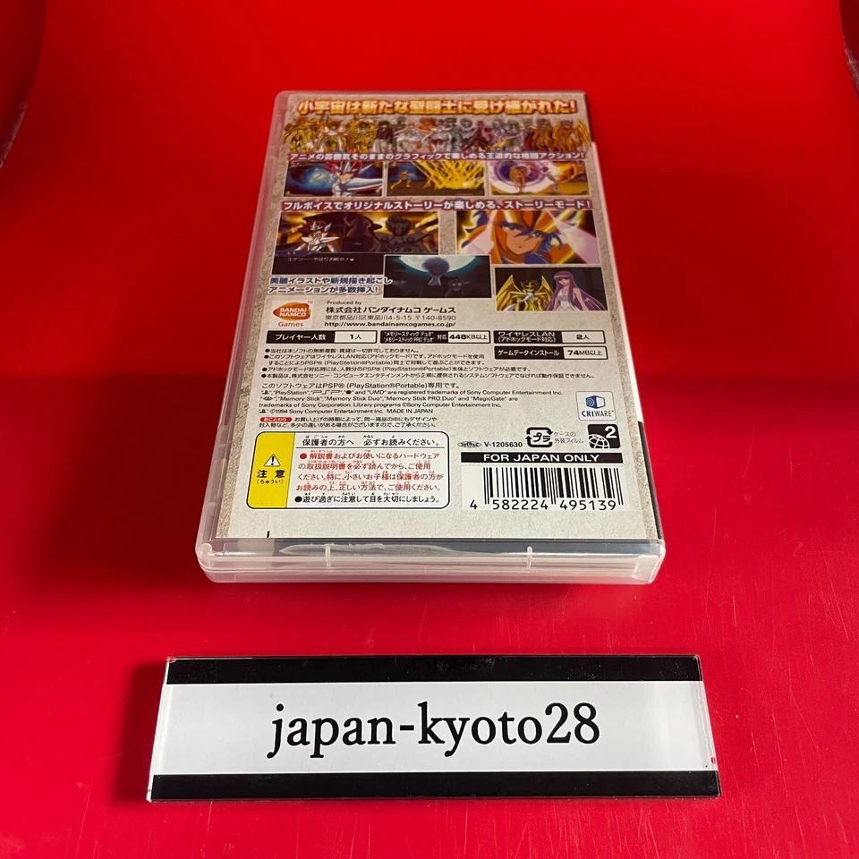 Saint Seiya Omega Ultimate Cosmo PSP Bandai Sony PlayStation Portable From Japan - Image 4 of 4