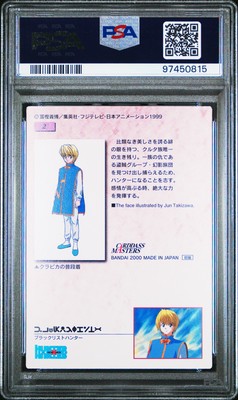 2000 CARDDASS MASTERS HUNTER X HUNTER PREMIUM PACK #2