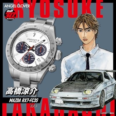 Initial D x Angel Clover RX-7 FC3S Watch Ryosuke IN40-FC3S 30th Ltd w/ Keychain