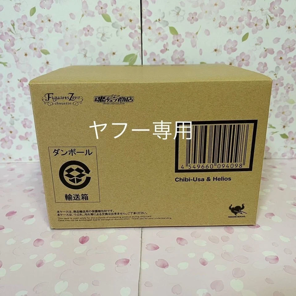 [NUEVO] Figura Sailor Moon Chibiusa y Helios En un sueño Figuarts Zero Chouette Foto 3 de 3