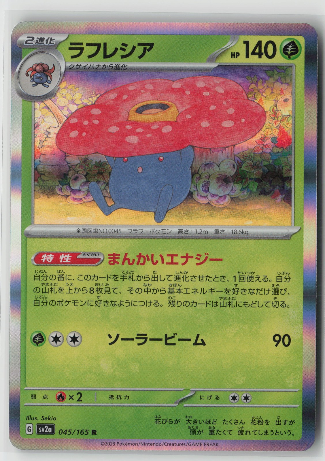 Vileplume Rare SV2a: Pokemon Card 151 045/165 NM-B