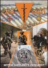 RARE FDC Cardmax Ukraine 2026 Limited edition "210th Separate Assault Regiment"