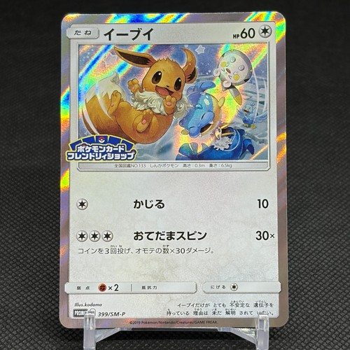 Eevee 399/SM-P Promo Friendly Shop October 2019 HP60 Japanese Pokemon Card #111E