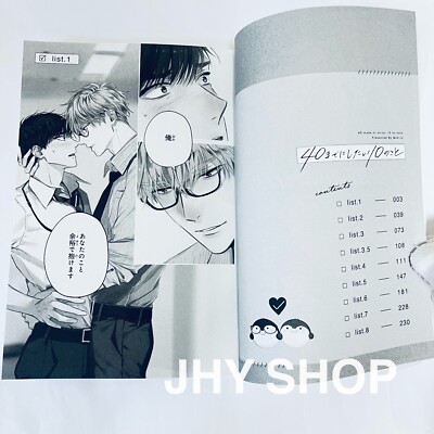 40 made ni shitai 10 no koto by Mamita Japanese Boys Love BL Comic