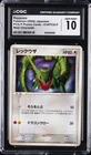 2004 POKEMON PCG-P PROMO CARDS JAPANESE MEIJI CHOCOLATE RAYQUAZA CGC 10 GEM MINT