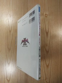 Shining Force III Scenario 1 Sega Saturn Official Guide Book Used, Free Shipping