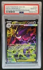 2026 Pokemon Mega Gengar ex Special Illustration Rare #284/217 PSA 10