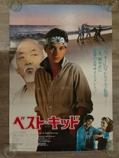 The Karate Kid Original Japanese B1 Poster 1984
