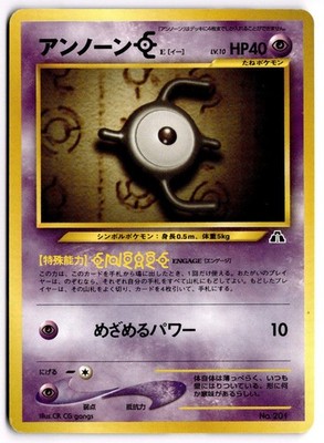 Unown E No. 201 Neo Premium File 2 No Rarity Pokemon Card Japanese - NM