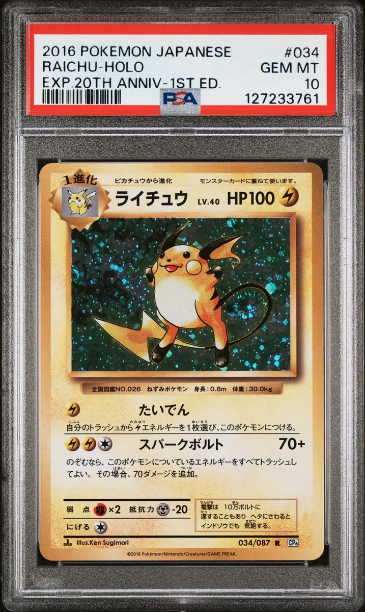 Cp6: Expansion Pack 20th Anniversary Pokémon TCG Cards for sale | eBay