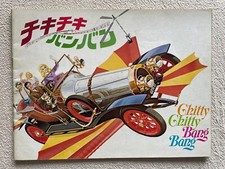 Chitty Chitty Bang Bang Ken Hughes Dick Van Dyke '68 Japan Movie Program Book