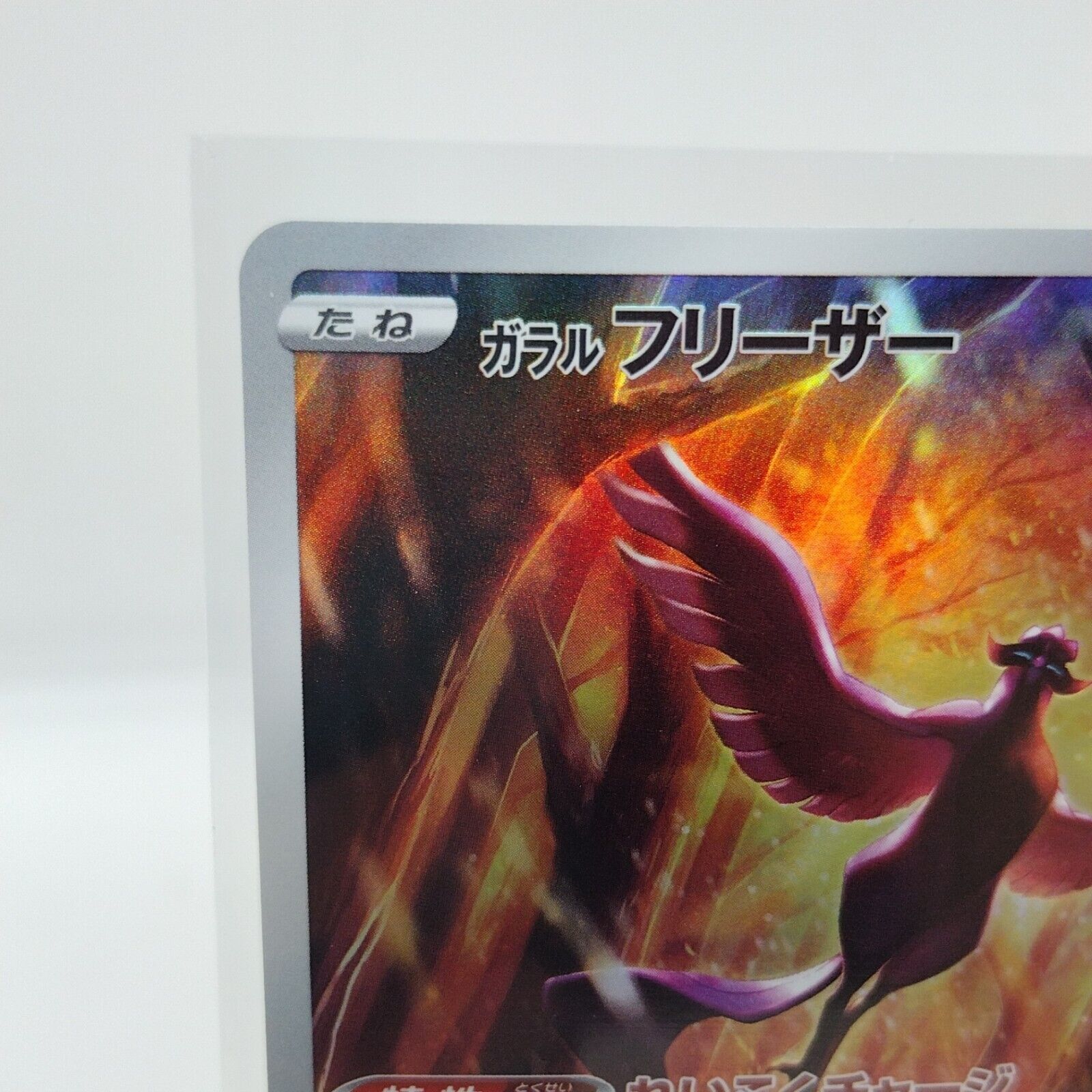 Mavin  Pokemon Card Japanese - Galarian Articuno AR 182/172 S12a VSTAR  Universe USA