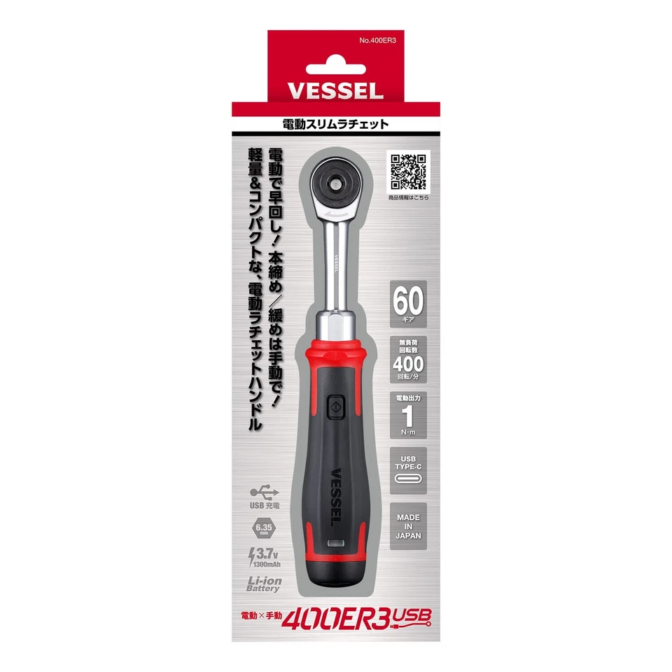 VESSEL 400ER Cordless Electric Slim Ratchet Electric and Manual USB-Type C New - Image 3 of 4