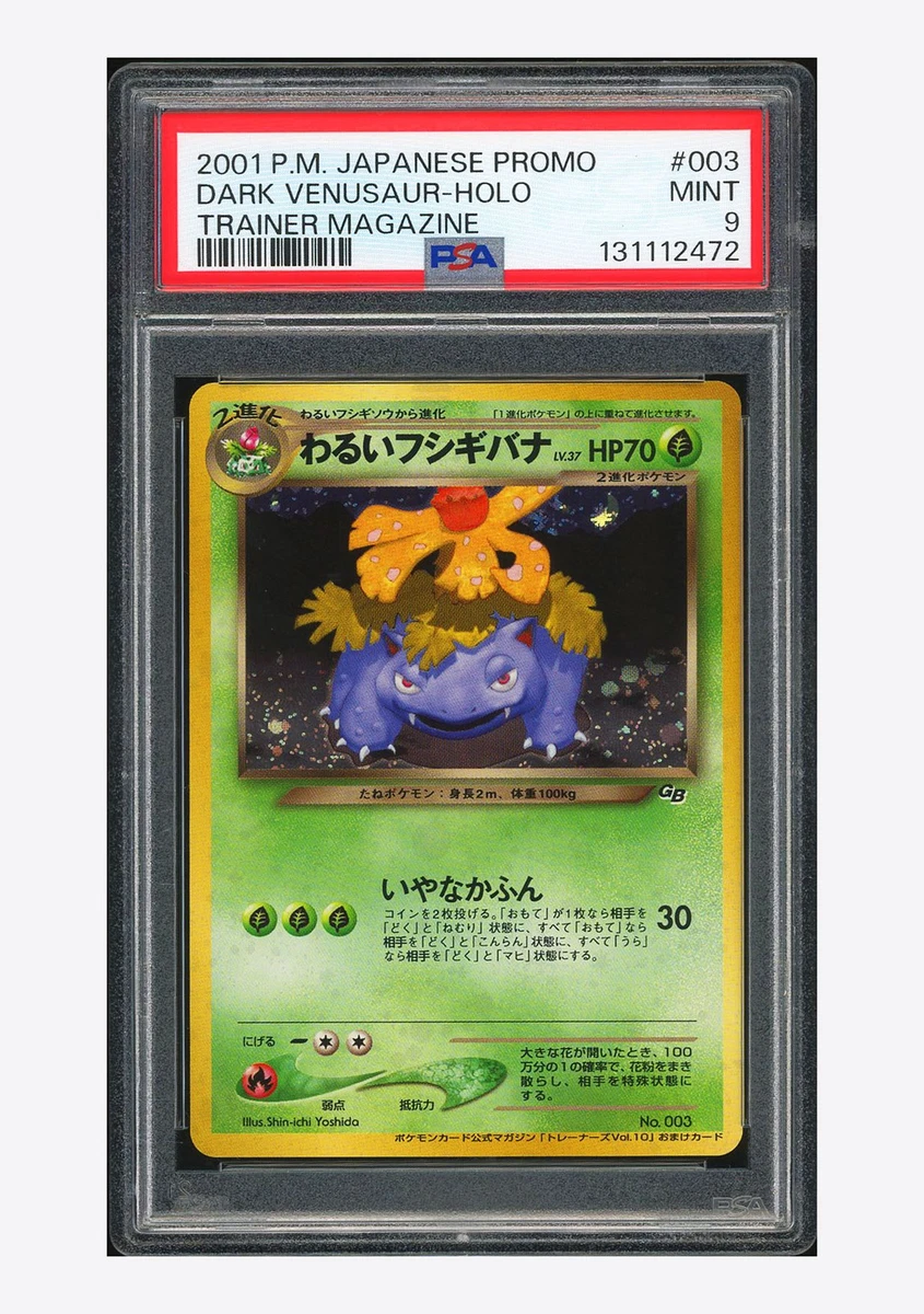 Darkness Venusaur Pokémon TCG Trading Card Games in Japanese