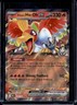 2025 Pokemon Destined Rivals Ethan's Ho-Oh ex #039/182
