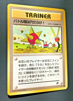 TRAINER Pokemon TCG Old back Pokemon Card Japanese Nintendo Game