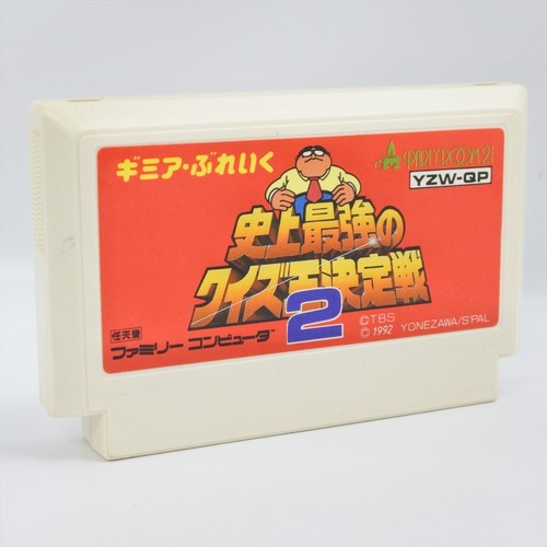 Famicom GIMIA BREAK Quiz Oh Ketteisen 2 Cartridge Only Nintendo fc - Picture 2 of 2