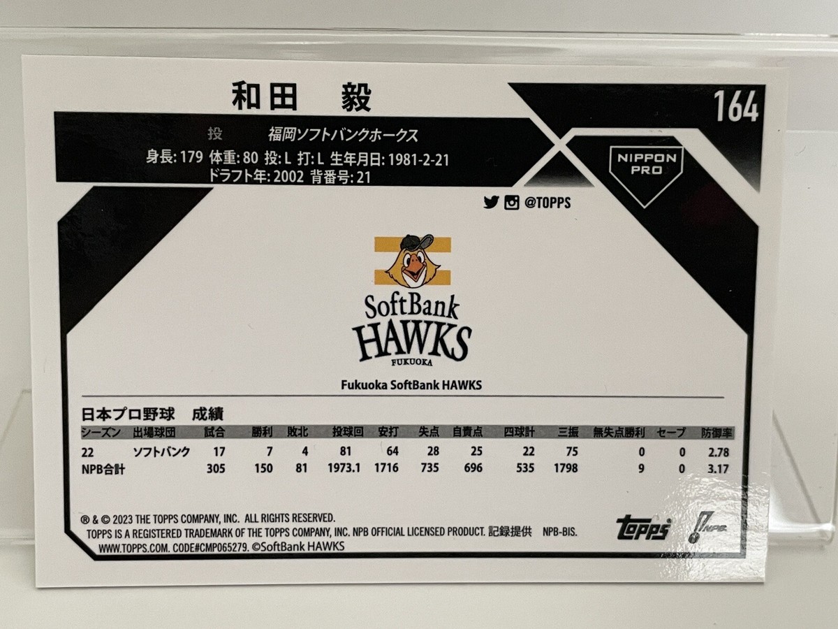 Wadaページ Tsuyoshi Wada 2023 Topps Chrome NPB #164 Insert /99 Fukuoka