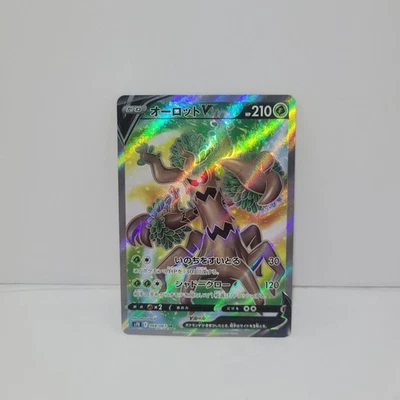 S7r: Blue Sky Stream Pokémon TCG Cards for sale