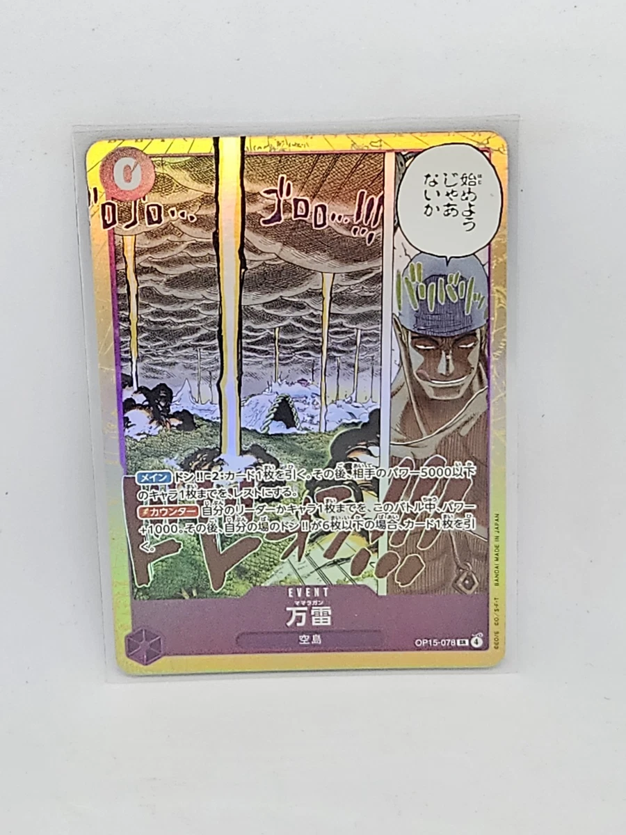 Mamaragan OP15-078 Adventure on Kami's Island for sale | eBay