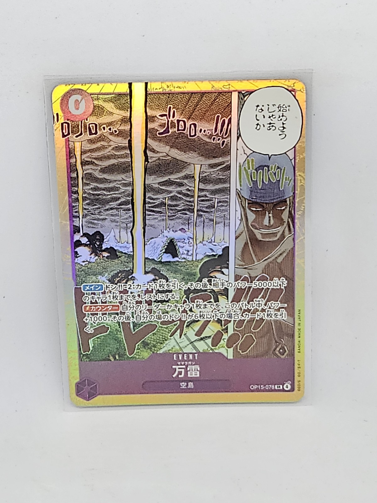 Mamaragan OP15-078 Adventure on Kami's Island Foil