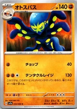 Grapploct Common SV7a: Paradise Dragona 033/064 NM