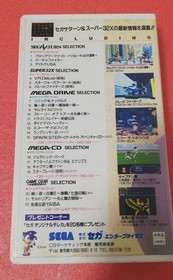 [ separately] SEGA Video Magazine 9-piece set VHS