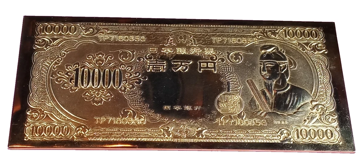 Commemorative Issue Japanese Paper Money for sale | eBay