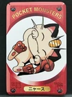 Meowth N/M Vintage Children's magazine TV Pocket Monsters DX Game Card Pokemon