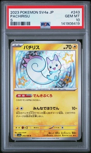 2023 POKEMON JAPANESE SV4A-SHINY TREASURE EX S #243 PACHIRISU PSA 10