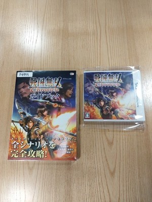 3DS Sen Musou Chronicle Strategy Set (Nintendo 3DS Chronicle Sora to Rin)